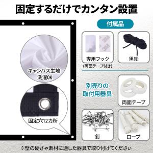 プロジェクタースクリーン 吊り下げ 300イン...の詳細画像2