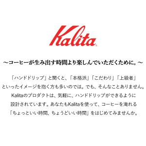 コーヒー豆 保存容器 ガラス カリタ Kali...の詳細画像1