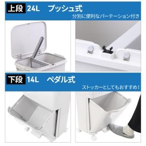 ゴミ箱 分別 2段 スリム ペダル 大容量 ご...の詳細画像2