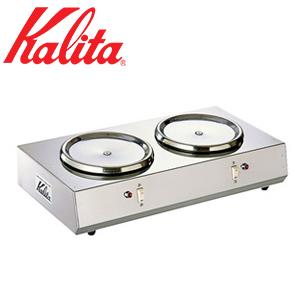 カリタ Kalita サーバー 保温 2連ウォーマー ヨコ型 66003 デカンタ保温用 コーヒーウ...