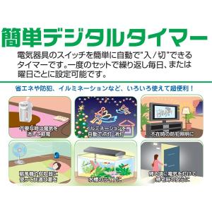 コンセントタイマー タイマーコンセント プログ...の詳細画像1