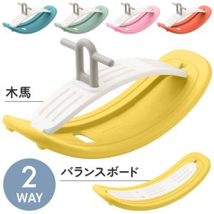 バランスボード 子供 体幹 子ども 木馬 トレ...の詳細画像1
