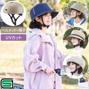 自転車 ヘルメット 女性 sg 帽子 子供 メンズ 中学生 帽子型ヘルメット レディース 自転車ヘルメット sgマーク 通学 通勤 男性 帽子型 高校生 小学生