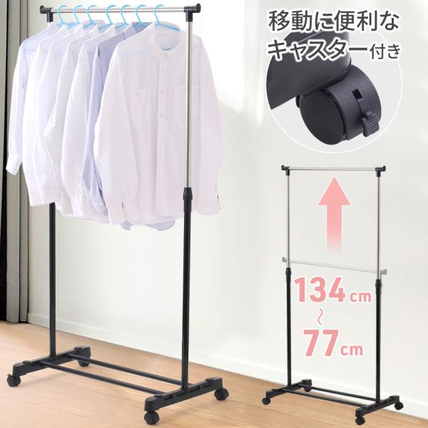 パイプハンガーラック 伸縮 ハンガーラック パイプハンガー シングル スリム 洋服掛けラック伸縮 キ...
