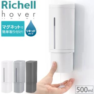リッチェル（Richell） ディスペンサー マグネット 泡 ソープ