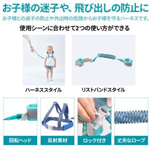 迷子防止ひも 迷子防止 迷子紐 迷子防止紐 リ...の詳細画像1