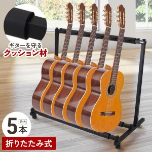 HERCULES STANDS ハーキュレススタンドGS525B ギタースタンド ハーキュレス HERCULES GS525B 5本立てギタースタンド