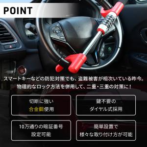 ハンドルロック 盗難防止 ダイヤル 防犯 カー...の詳細画像1