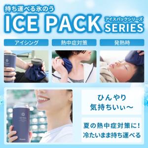 氷嚢 スポーツ ゴルフ ピーコック 魔法瓶 氷...の詳細画像1
