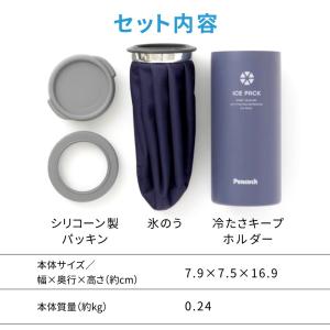 氷嚢 スポーツ ゴルフ ピーコック 魔法瓶 氷...の詳細画像4