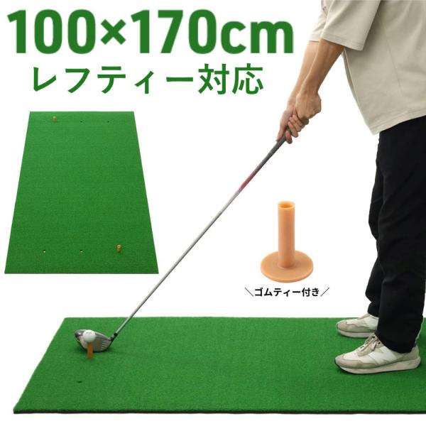 ゴルフマット 大型 ゴルフ 練習 マット 素振り スイング 練習用 屋外用 人工芝 PVC スイング...