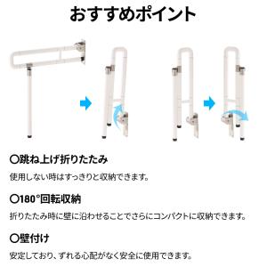トイレ 手すり 介護 折りたたみ 壁 後付け ...の詳細画像1