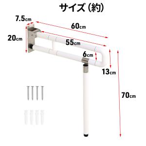 トイレ 手すり 介護 折りたたみ 壁 後付け ...の詳細画像3
