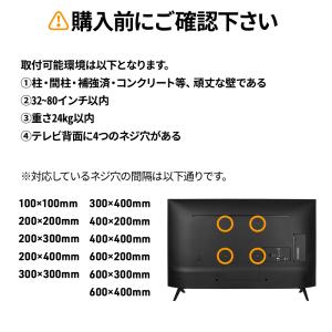 テレビ 壁掛け 金具 アーム テレビ壁掛け金具...の詳細画像1