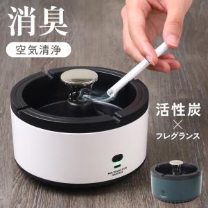 吸煙灰皿 灰皿 卓上 おしゃれ 屋外 ニオイ対策...の商品画像