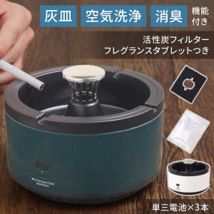 吸煙灰皿 灰皿 卓上 おしゃれ 屋外 ニオイ対...の詳細画像1