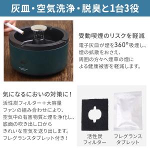 吸煙灰皿 灰皿 卓上 おしゃれ 屋外 ニオイ対...の詳細画像2