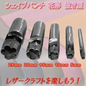 レザークラフト 型抜き ポンチ ハート型 3サイズセット : 雑貨