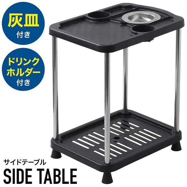 セットで1,980円 麻雀 サイドテーブル グッズ テーブル 灰皿 ドリンクホルダー 麻雀卓用サイド...