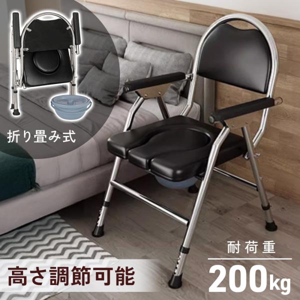 ポータブルトイレ 介護 防災 簡易トイレ 折りたたみ ポータブル トイレ 介護用 キャンプ 非常用 ...