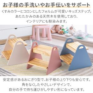 踏み台 2段 子供 段差ステップ 木製 天然木...の詳細画像1