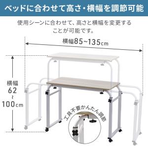 ベッドテーブル 介護 キャスター付き サイドテ...の詳細画像1