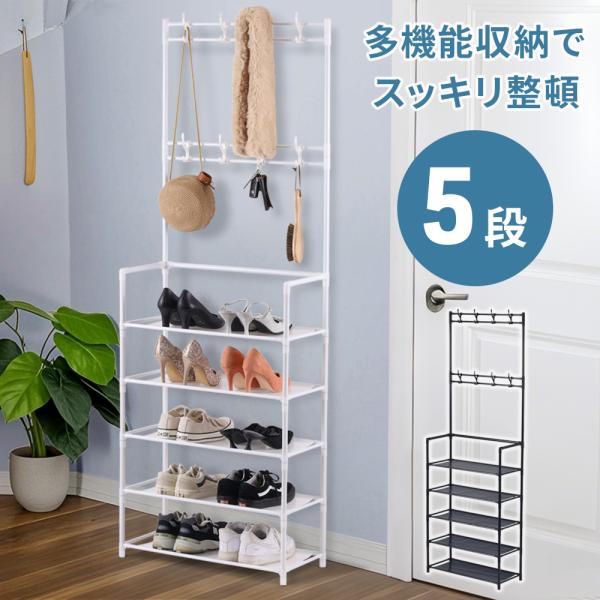 シューズラック スリム 靴棚 縦長 収納 薄型 省スペース 靴収納 収納家具 下駄箱 玄関収納 靴入...