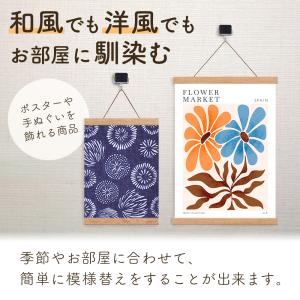 タペストリー棒 木製 ポスターマグネットハンガ...の詳細画像1