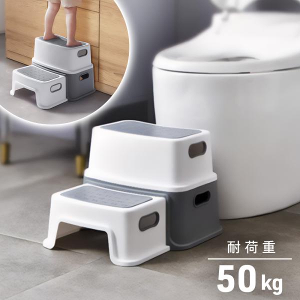 踏み台 2段 子供 おしゃれ トイトレ ステップ台 足置き台 キッチン 洗面所 踏台 北欧 子ども ...