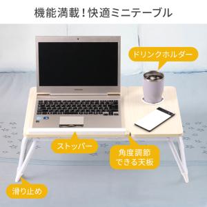 ミニテーブル 折りたたみテーブル 小さい ベッ...の詳細画像1