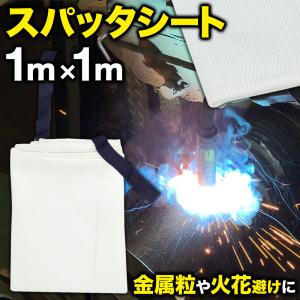 スパッタシート 防火シート 焚き火シート 耐熱...の詳細画像5