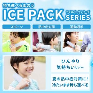 氷嚢 ゴルフ 首 スポーツ アイスパック ピー...の詳細画像1