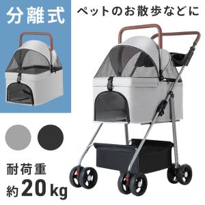 ペットカート 分離型 軽量 小型犬 折りたたみ...の詳細画像1