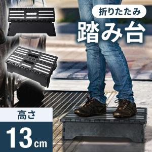 踏み台 折りたたみ 車乗り降り 玄関 高さ 1...の詳細画像1