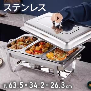 フードウォーマー 業務用 保温 湯煎 卓上 ビュッフェサーバー チェーフィングディッシュ 保温器 バイキング 湯煎式 フタ付き 大容量 長方形 ステンレス｜Relieve