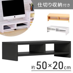 モニター台 2段 木製 パソコン台 50cm ...の詳細画像1