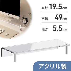 モニタースタンド 卓上 2段 アクリル モニタ...の詳細画像1
