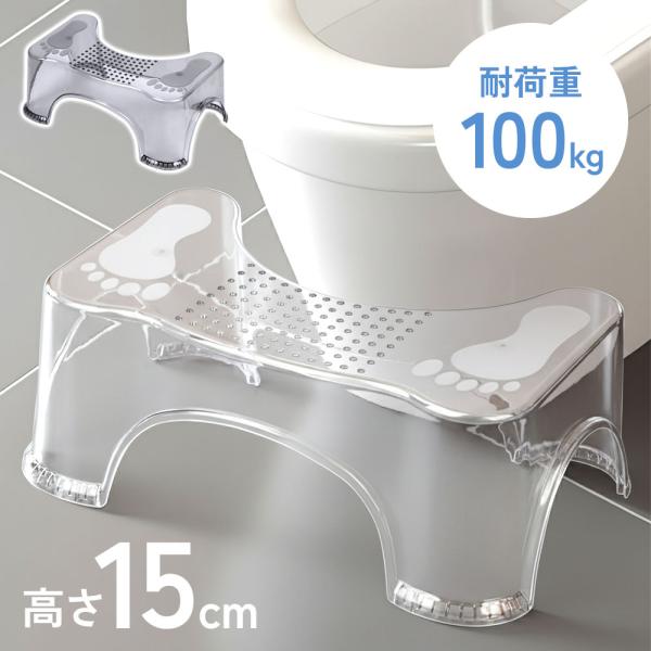 トイレ 踏み台 ステップ 子供 トイトレ トイレ用踏み台 踏ん張り台 トイレトレーニング トイレステ...