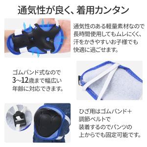 プロテクター キッズ 子供 スケボー 自転車 ...の詳細画像2