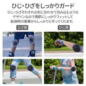 プロテクター キッズ 子供 スケボー 自転車 ...の詳細画像3