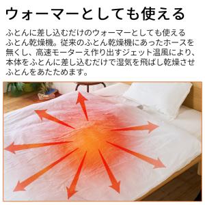 布団乾燥機 小型 ダニ退治 小型布団乾燥機 ス...の詳細画像2