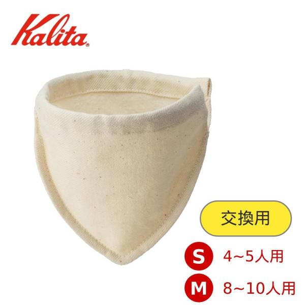 繰り返し使える コーヒーフィルター 日本製 コーヒードリッパー ホルダー カリタ Kalita 1人...