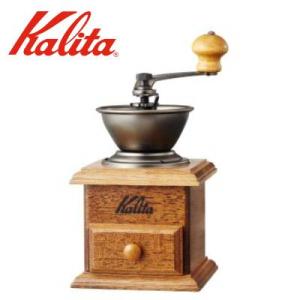 Kalita（カリタ） 手挽きコーヒーミル ミニミル 硬質鋳鉄カッター使用