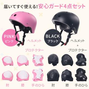 ヘルメット 子供用 自転車 子供 キッズ プロ...の詳細画像1