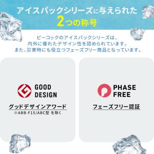 氷嚢 ゴルフ 魔法瓶 首 ピーコック スポーツ...の詳細画像3