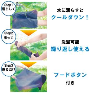 冷感ポンチョ 熱中症対策グッズ 暑さ対策グッズ...の詳細画像4
