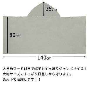 冷感ポンチョ 熱中症対策グッズ 暑さ対策グッズ...の詳細画像3