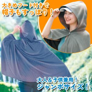 冷感ポンチョ 熱中症対策グッズ 暑さ対策グッズ...の詳細画像1