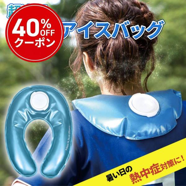 ネッククーラー 首掛け 熱中症対策 暑さ対策 ひんやり 首を冷やすグッズ 暑さ対策グッズ 屋外 子供...