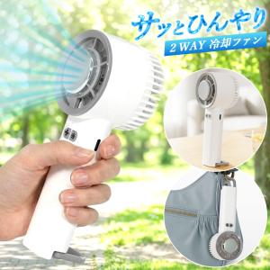 ハンディファン 小型 冷却プレート 扇風機 冷却 ストラップ 冷却プレート付きハンディファン 暑さ対策グッズ 熱中症対策グッズ